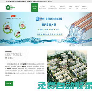 銅水管品牌_紫銅水管_紫銅管廠家_銅管件_銅管接頭_銅管焊接-銅步管業(yè)