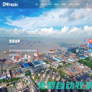 南通迪賽船舶科技有限公司_主機(jī)備件翻新,輔機(jī)備件翻新,螺旋槳修理,特種焊接,迪賽船舶,南通迪賽