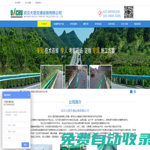 高速公路護欄_高速公路護欄價格_高速公路護欄生產廠家-大楚交通設施