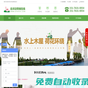 白洋淀旅游-白洋淀農(nóng)家院-白洋淀旅游攻略-白洋淀荷緣在線