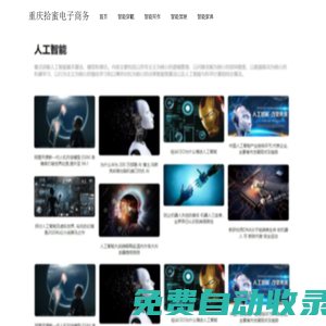 拾蜜電子商務-好美網-整形美容科普知識互動平臺