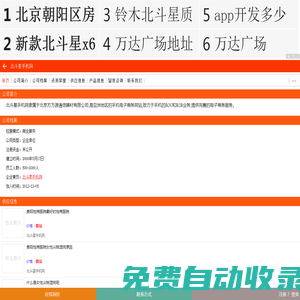 北斗星手機(jī)網(wǎng)-電子,數(shù)碼,手機(jī)