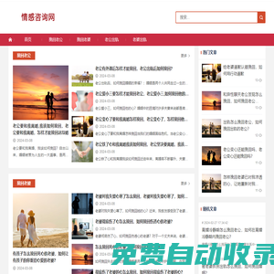 挽回老公_挽回老婆_(tái)老公出軌_老婆出軌_情感挽回咨詢 - 情感咨詢網(wǎng)