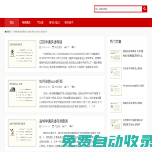 火源信息,網(wǎng)站測(cè)試,IT運(yùn)維,移動(dòng)UI設(shè)計(jì),前沿技術(shù)