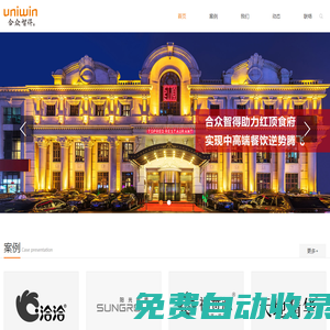 安徽合眾智得品牌管理顧問有限公司官網