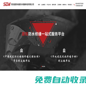 西安藍(lán)箭卓越-西安防水公司,防水補(bǔ)漏維修,西安堵漏公司