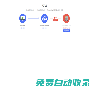 廈門信達(dá)