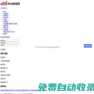 出國留學網-留學咨詢-英國/美國/新加坡留學申請-出國留學培訓-中公佳航留學網