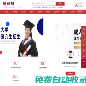 遠智教育-讓每個人更上進！參加高考領取上進獎學金