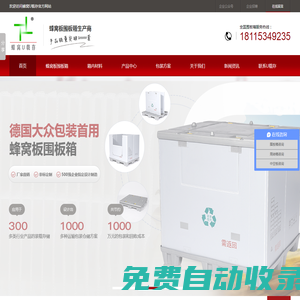 圍板箱_周轉(zhuǎn)箱_圍板箱定制廠家