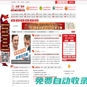 至領出國留學官網