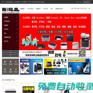 南川電子商城，經(jīng)營(yíng)銷售電腦，打印機(jī)，復(fù)印機(jī)，耗材，配件“維修，回收舊電腦，二手電腦”
