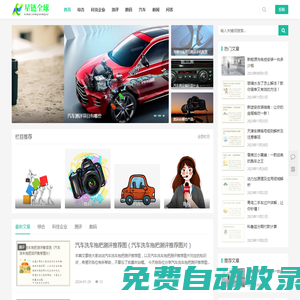 車載安卓導(dǎo)航地圖升級(jí),系統(tǒng)升級(jí),刷機(jī),APP下載,無(wú)損音樂(lè)下載,車機(jī)應(yīng)用市場(chǎng)，車機(jī)安卓軟件,游戲 玩轉(zhuǎn)智能車機(jī)