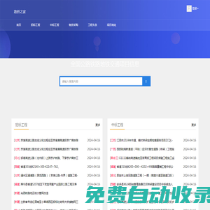 路橋之家 致力于為路橋工作者、材料供應商、設備供應商提供優質的資訊信息