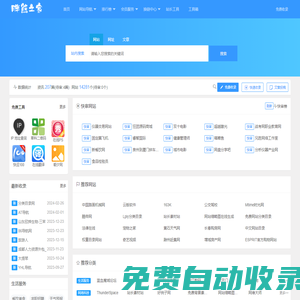 胖熊之家 - 網(wǎng)站目錄_網(wǎng)址分類_網(wǎng)站大全_分類目錄網(wǎng)站提交