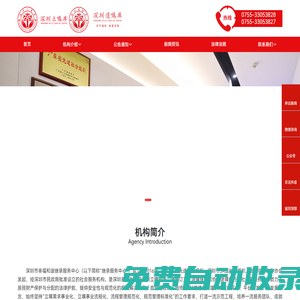 深圳立囑庫（深圳遺囑庫）
