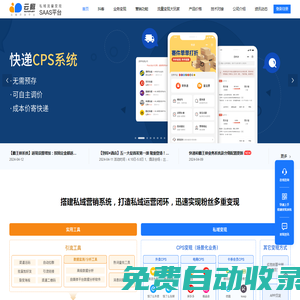 云瞻開放平臺(tái)-專注全平臺(tái)優(yōu)惠券領(lǐng)取_營(yíng)銷返利CPS+API服務(wù)