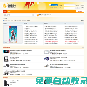 吾愛模擬  模擬器論壇 -  Powered by Discuz!