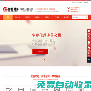 城陽(yáng)注冊(cè)公司-青島城陽(yáng)注冊(cè)公司-城陽(yáng)代辦公司-城陽(yáng)代辦營(yíng)業(yè)執(zhí)照 -青島城陽(yáng)譽(yù)騰注冊(cè)公司