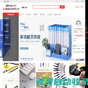 諸葛優(yōu)服(遼寧)企業(yè)管理咨詢有限公司