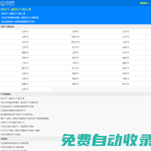 【天氣預報】天氣預報查詢,未來天氣預報查詢-5353天氣網