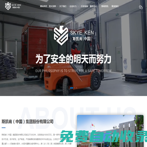 鋼結(jié)構(gòu)防火涂料_防火漆_防火涂料生產(chǎn)廠家_防火涂料廠家_國內(nèi)知名防火涂料廠家_斯凱肯