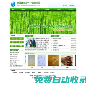 竹簽，出口竹簽，竹筷廠家，香簽廠家，花簽，鐵炮串-順昌蒲公英竹業有限公司