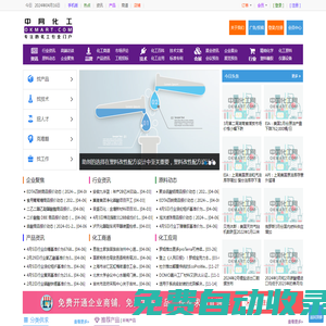 中網(wǎng)化工,中網(wǎng)化工在線,原材料供求免費發(fā)布,專注的化工行業(yè)提供一站式行業(yè)服務中國化工網(wǎng),okmart.com