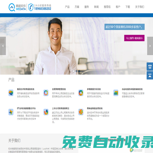 合并報(bào)表軟件-財(cái)務(wù)分析-全面預(yù)算軟件-微數(shù)科技