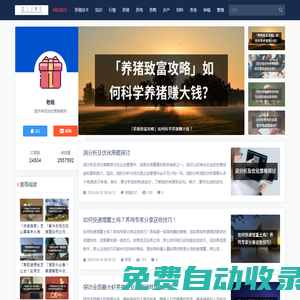 萬山養(yǎng)殖網(wǎng)