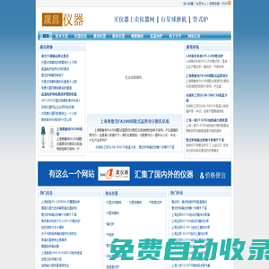 我要儀器網(wǎng) - 南京萊特儀器科技有限公司