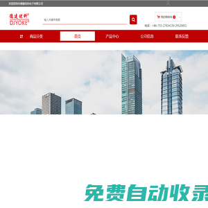 深圳LED電源工廠-開關(guān)電源-LED驅(qū)動-戶外電源-深圳市德建優(yōu)科電子有限公司