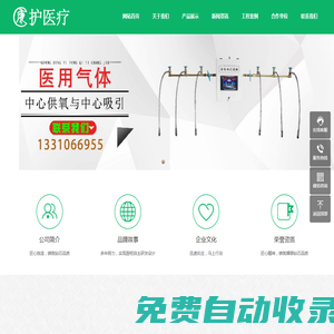 廣東醫(yī)用氣體系統(tǒng)_廣州中心供氧_深圳醫(yī)用氣體安裝廠家-康護(hù)醫(yī)療