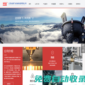 破碎機廠家-提供制砂機設備,顎式破碎機定制與批發-江蘇省群飛機械制造有限公司