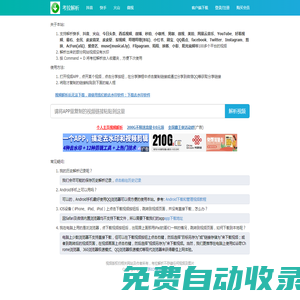 考拉解析-抖音、快手短視頻平臺在線去水印解析下載網站－全網最好用的短視頻在線去水印網站就在考拉解析之ot生活日記