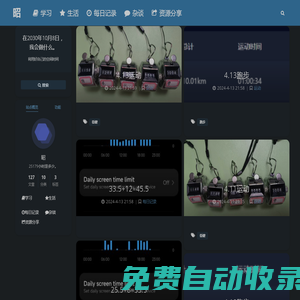 昭的個(gè)人博客