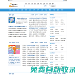 e時空-我的天空-新起點、新形象、新體驗,綠色上網(wǎng)