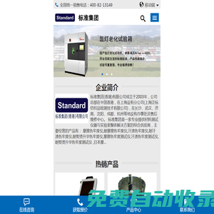 耐摩擦|汗漬|熨燙升華色牢度測試儀價格報價-標準集團（香港）有限公司