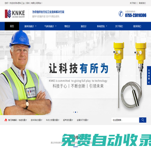 進(jìn)口液體流量計_氣體流量計_物位計液位計_流量計廠家-科恩科KNKE流量計品牌