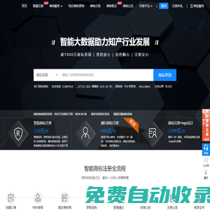 商標(biāo)查詢-商標(biāo)注冊-商標(biāo)注冊查詢網(wǎng)-權(quán)明星