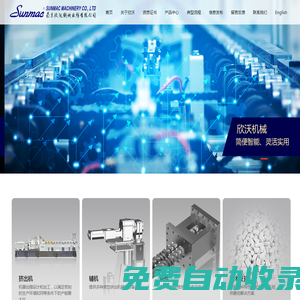 南京欣沃機械設備有限公司