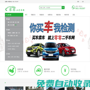 宜賓零零二手車-試用三天,不滿意退全款！