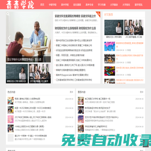 青青學院