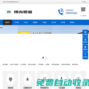 加強級3PE防腐鋼管_3PE防腐鋼管廠家價格-滄州博光管道裝備有限公司