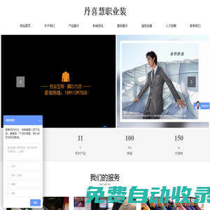 盤錦市興隆臺區丹喜慧制衣