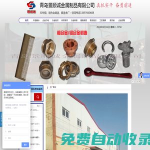 鋁合金鑄造-鋁鑄件-鑄鋁件重力澆鑄加工生產廠家