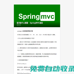 醉夢手游網 - 免費的手機游戲下載_手機軟件app下載