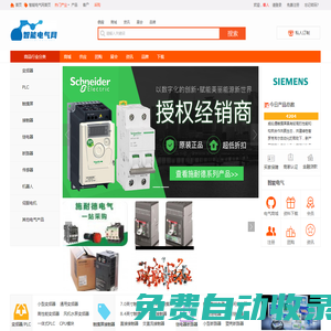 智能電氣網(wǎng)-專(zhuān)業(yè)的智能電氣，電子元器件，工控產(chǎn)品一站式采購(gòu)平臺(tái)-上海眾勢(shì)實(shí)業(yè)有限公司