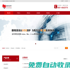 QQ微信聊天記錄,文檔加密,代碼加密,圖紙加密,內網監控,內網管理,加密軟件,數據防泄密,加密系統,數據加密-安徽合肥旗幟軟件科技有限公司