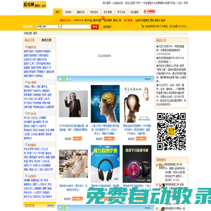 成功網(wǎng)-領(lǐng)先的潛能開發(fā)網(wǎng)站